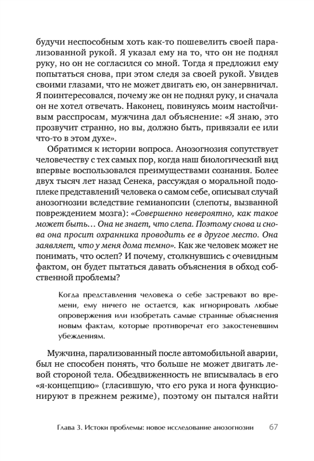 Я не псих! Как помочь отрицающему психиатрический диагноз человеку начать лечение