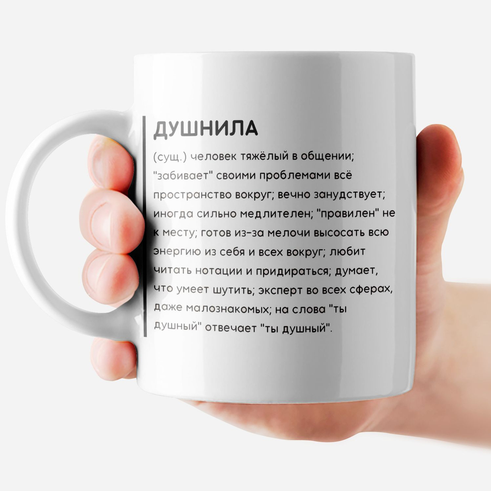 Кружка с приколом "Не зли лисичку"