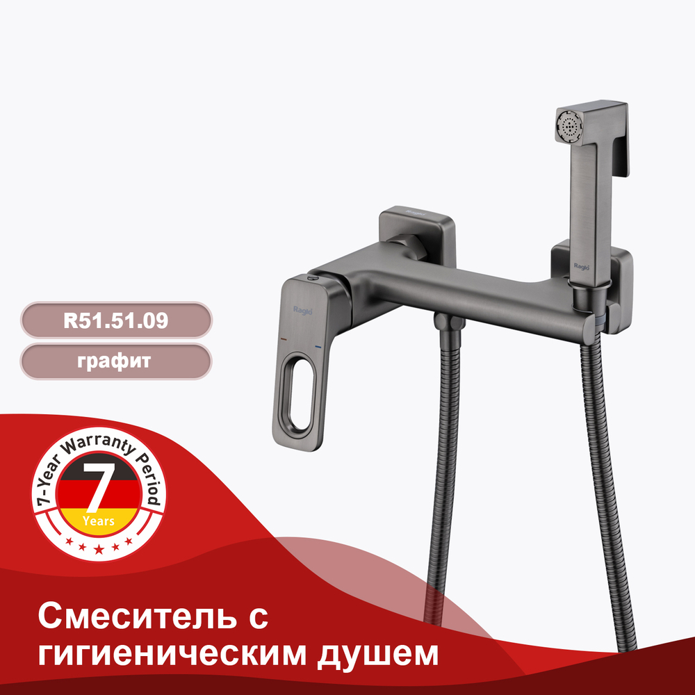 Смеситель настенный с гигиеническим душем RAGLO R51.51.09