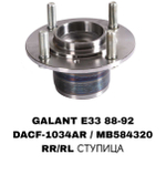 ПОДШИПНИКИ GALANT E33 88-92