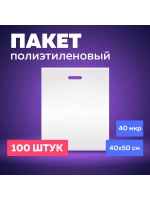 Пакет полиэтиленовый белый 40х50 см 40 мкм 100 штук с вырубными ручками