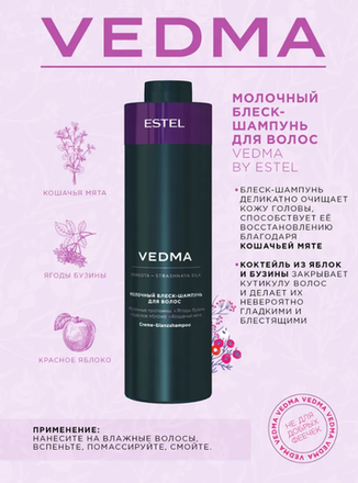 VEDMA
