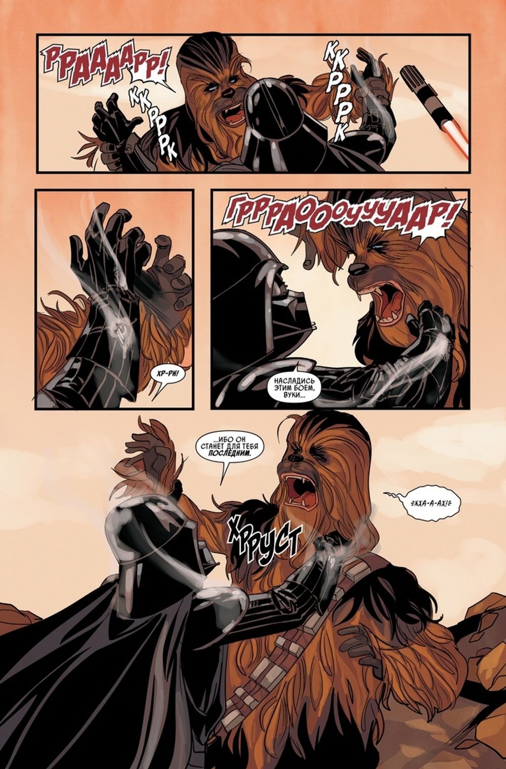 Звёздные войны. Казнь шу-торнуская. Плуты и мятежники. Мятежники и плуты