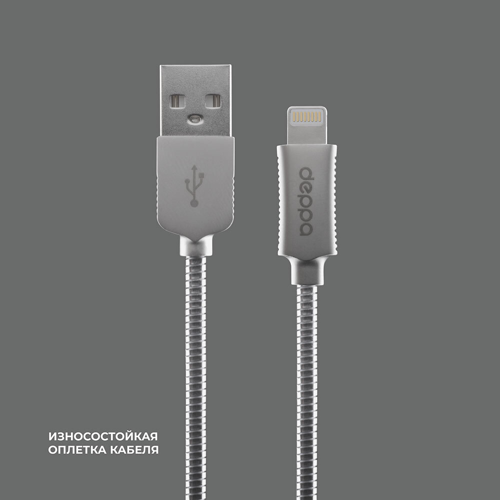 Дата-кабель Steel USB - Lightning, MFI, 1.2м, 2.4A, стальной