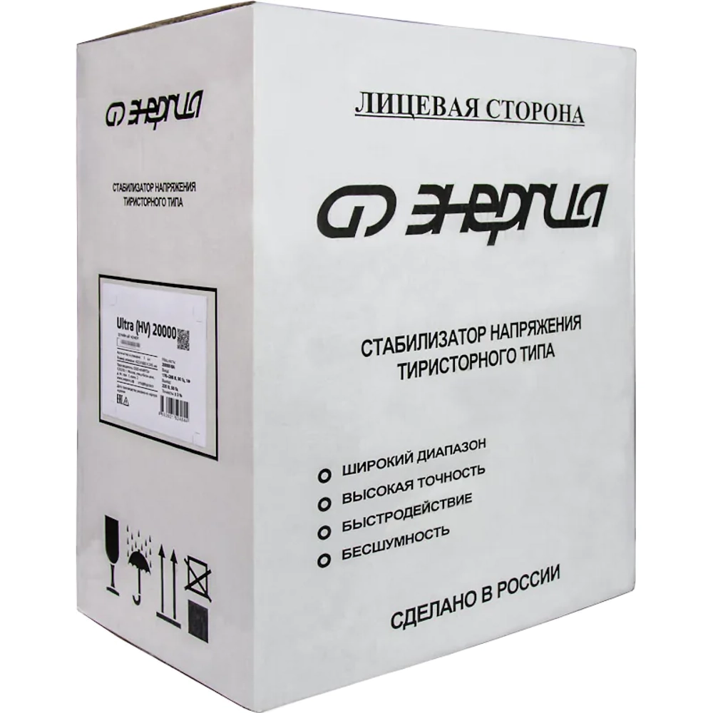 ЭНЕРГИЯ Ultra HV 20000 ВА стабилизатор напряжения Е0101-0136