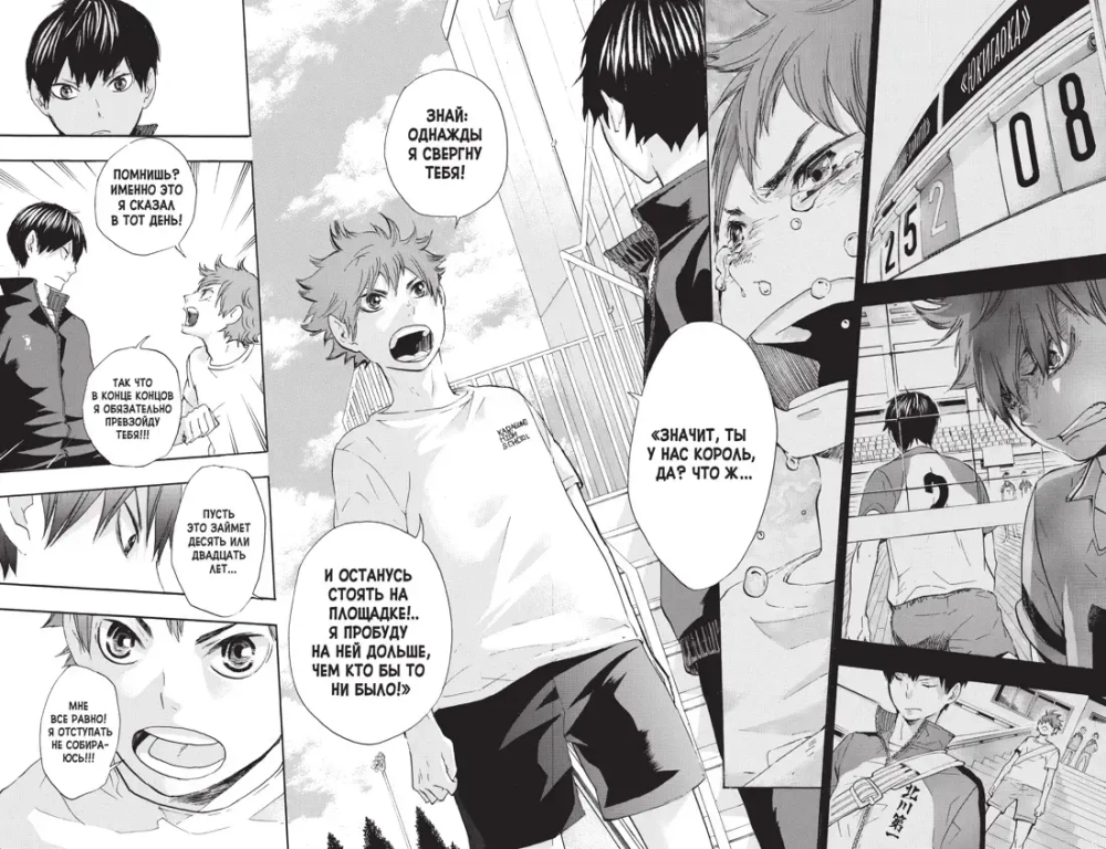 Волейбол! Книга 3. Межшкольный турнир начинается! Схватка связующих