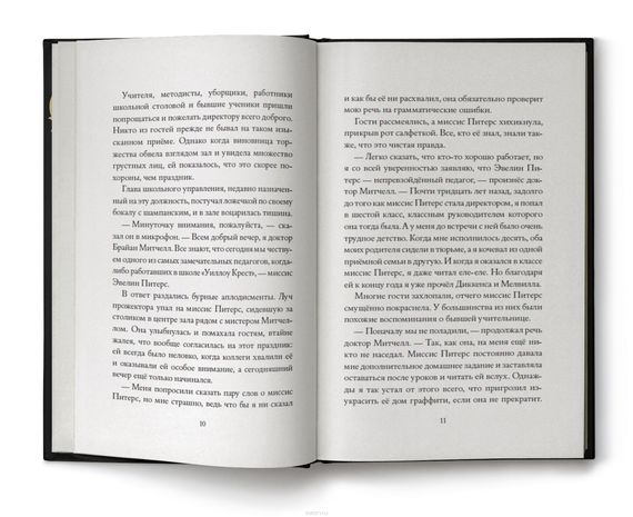 Страна сказок. Авторская одиссея