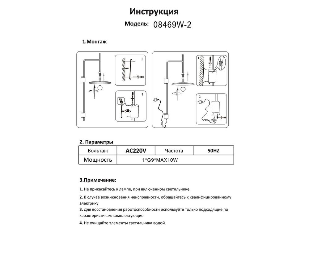 Kink Light 08469W-2,19 Настенный светильник Элисон черный