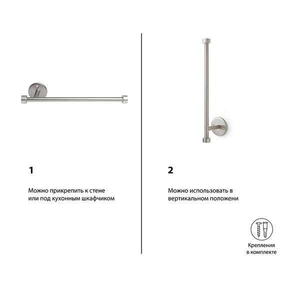 Держатель для бумажных полотенец настенный Cappa никель