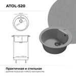 Мойка POLYGRAN ATOL-520 серый №14