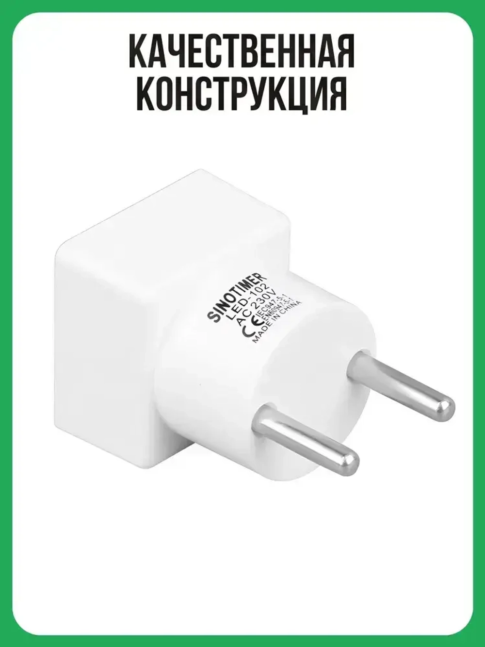 Цифровой вольтметр 220В в розетку, зелёный дисплей