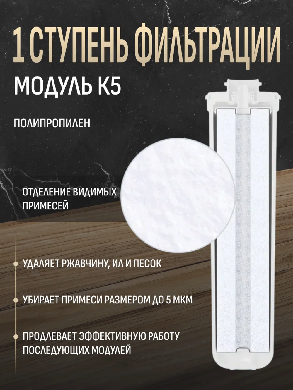 Комплект модулей сменных фильтрующих Аквафор К5-КН-К7