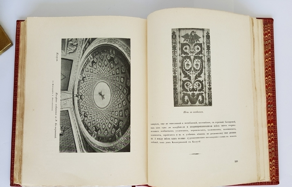 "Памятники старинной архитектуры России в типах художественного строительства". Г.К. Лукомский. 1916г. - антикварное издание