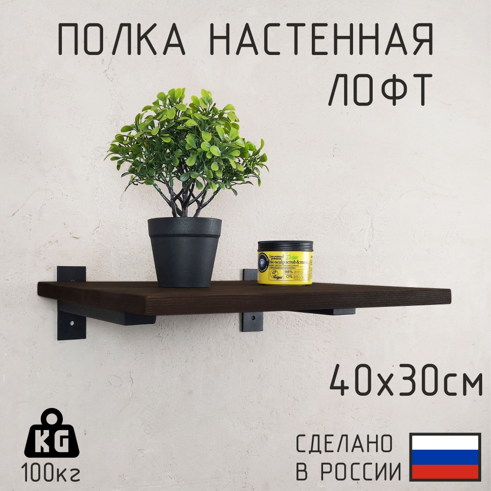 Настенные полки из натурального дерева в стиле Лофт