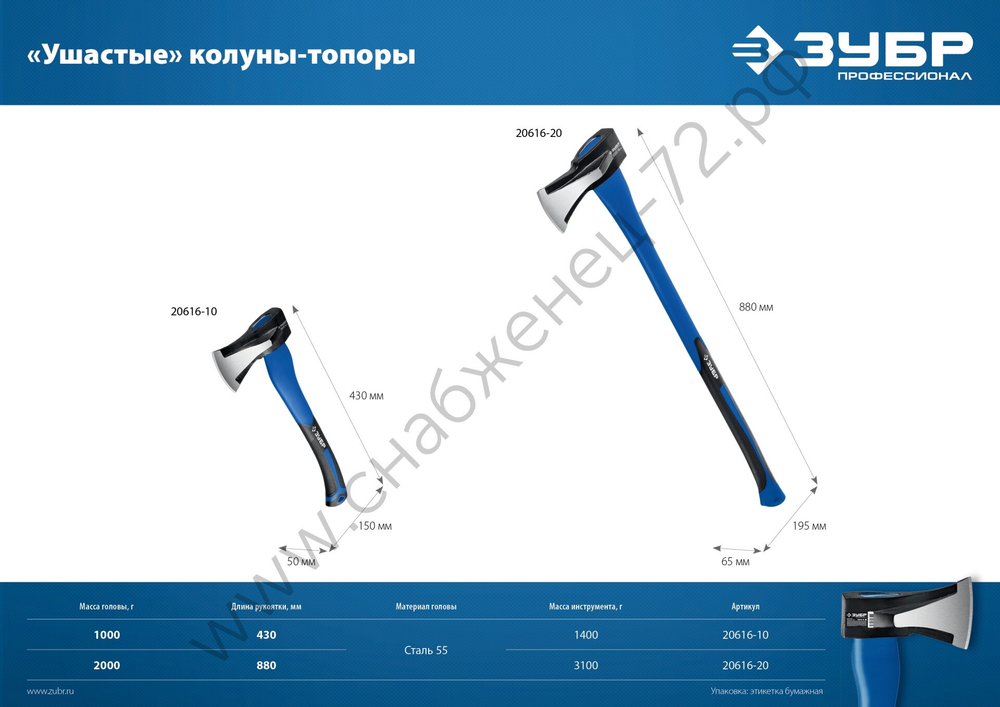 ЗУБР Ушастый, 1000/1400 г, 430 мм, Топор-колун (20616-10)