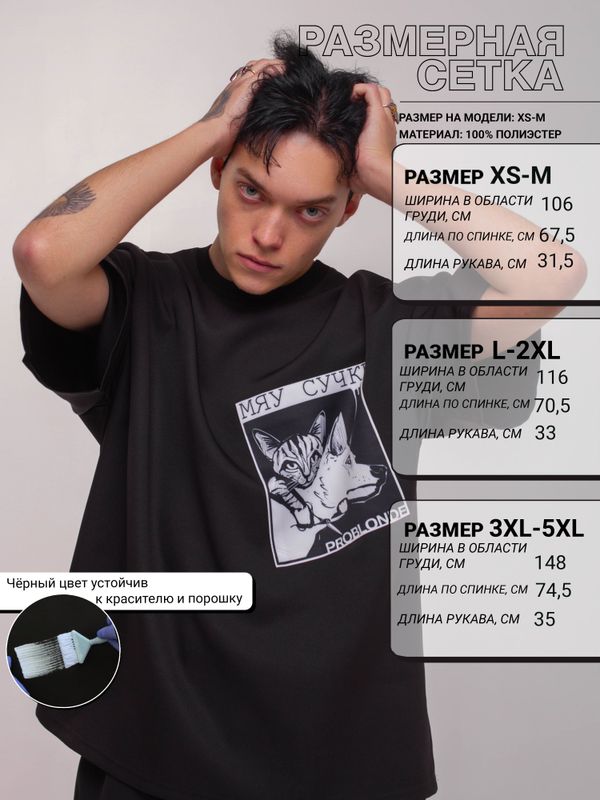 ФУТБОЛКА NUMERO 1 MEN с карманом print CatDog