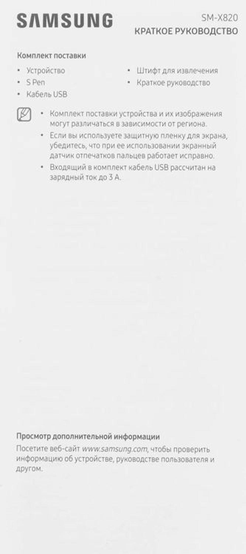 12.4" Планшет Samsung Galaxy Tab S10+ BSM-X820 12/512 GB 9300+ Wi-Fi, 2800 x 1752, 120Гц, Android 14, со стилусом, серебристый [sm-x820nzspcau]