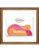 Рама для картин и фотографий 70x75