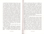 Делатель неукоризненный. Священномученик Сильвестр (Ольшевский) в 2-х томах