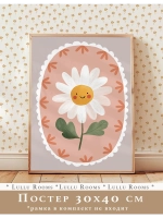 Постер в детскую 30х40 см эстетика