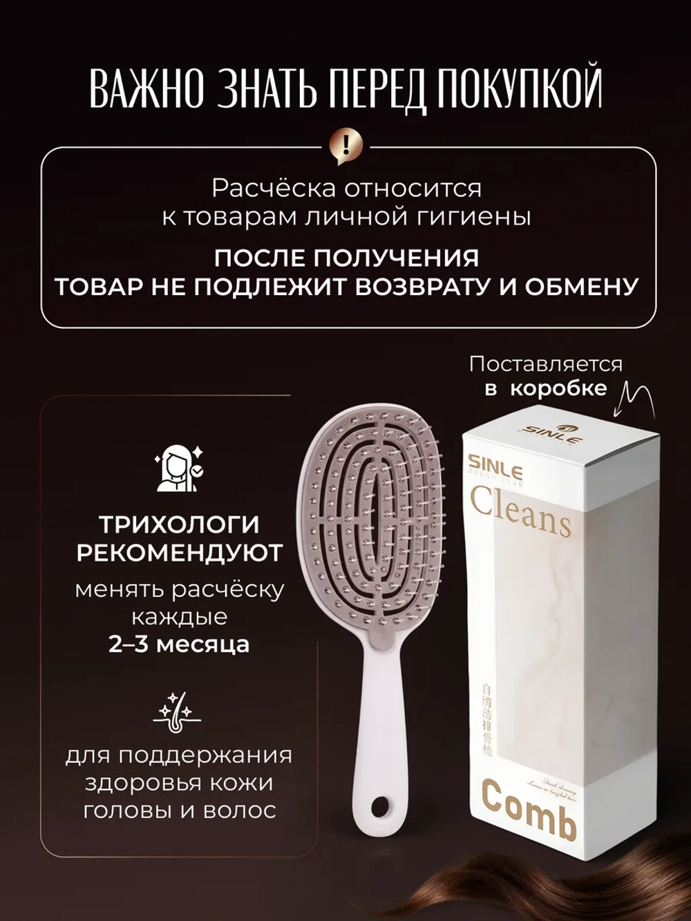 Расческа для волос массажная самоочищающаяся продувная