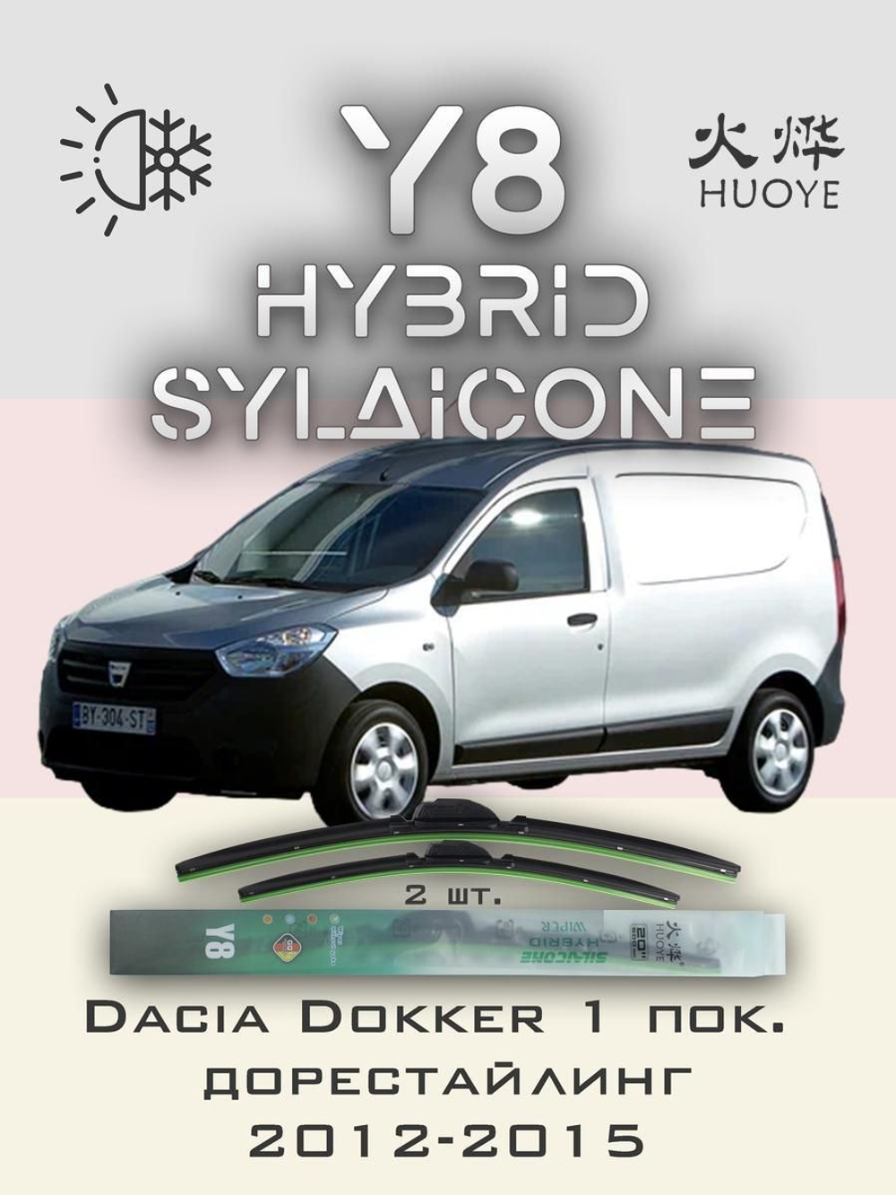Щетки стеклоочистителя HUOYE Y8 550/400 мм на Citroen AX | Hook/J-Hook