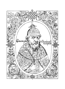 Материалы для русской иконографии. Выпуск X | Д. А. Ровинский