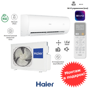 Haier HSU-07HPL303/R3