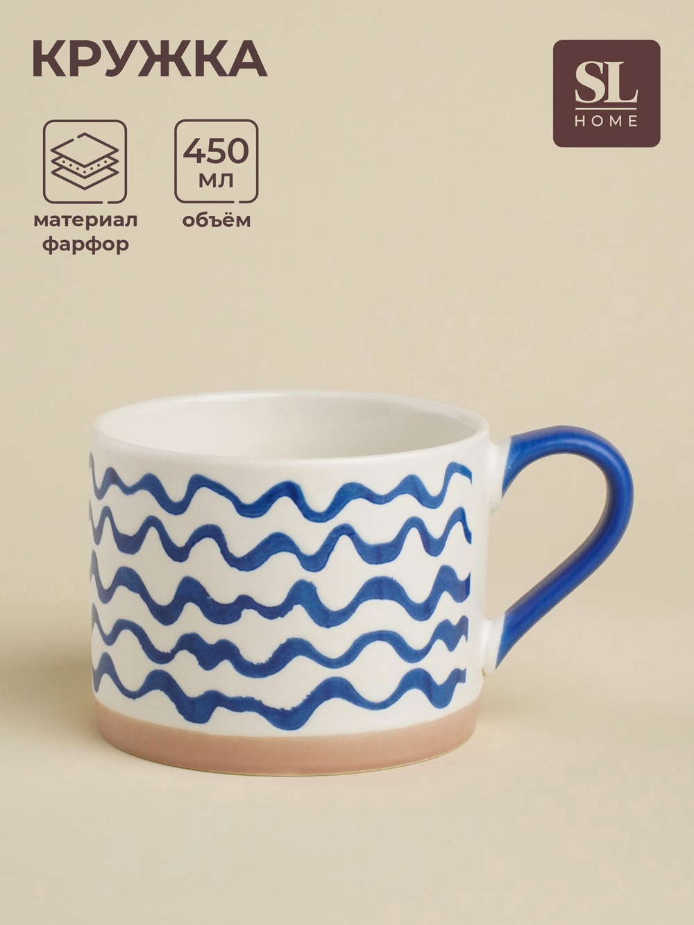 Кружка  "Сканди" 450 мл 14х10,5х8 см