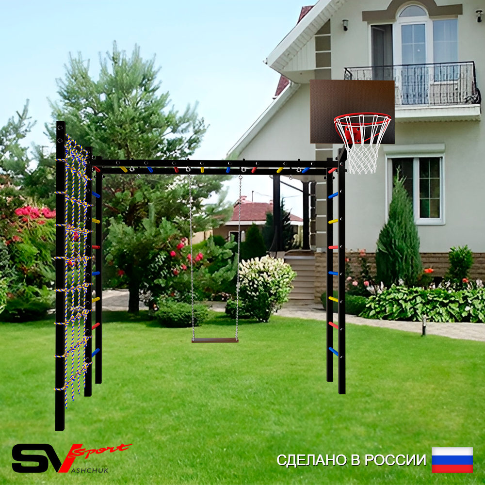 Уличная шведская стенка Sv Sport рукоход с комплектом турник прямой У5034К (Деревянные/Щит баскет/Сетка)