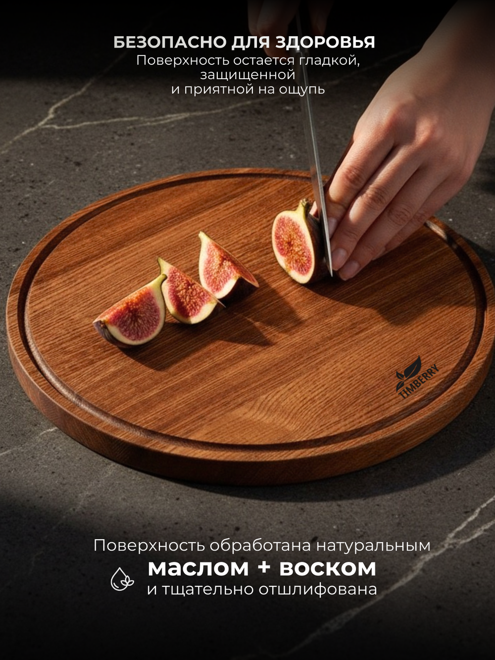 Разделочная доска круглая 30 см