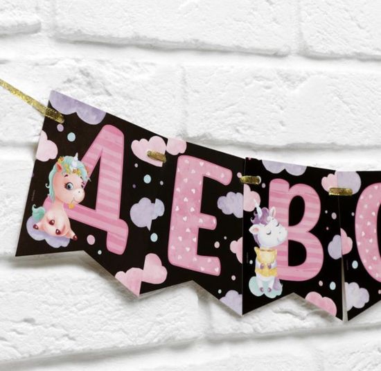 Гирлянда на ленте "Мальчик или девочка",гендер, длина 240 см