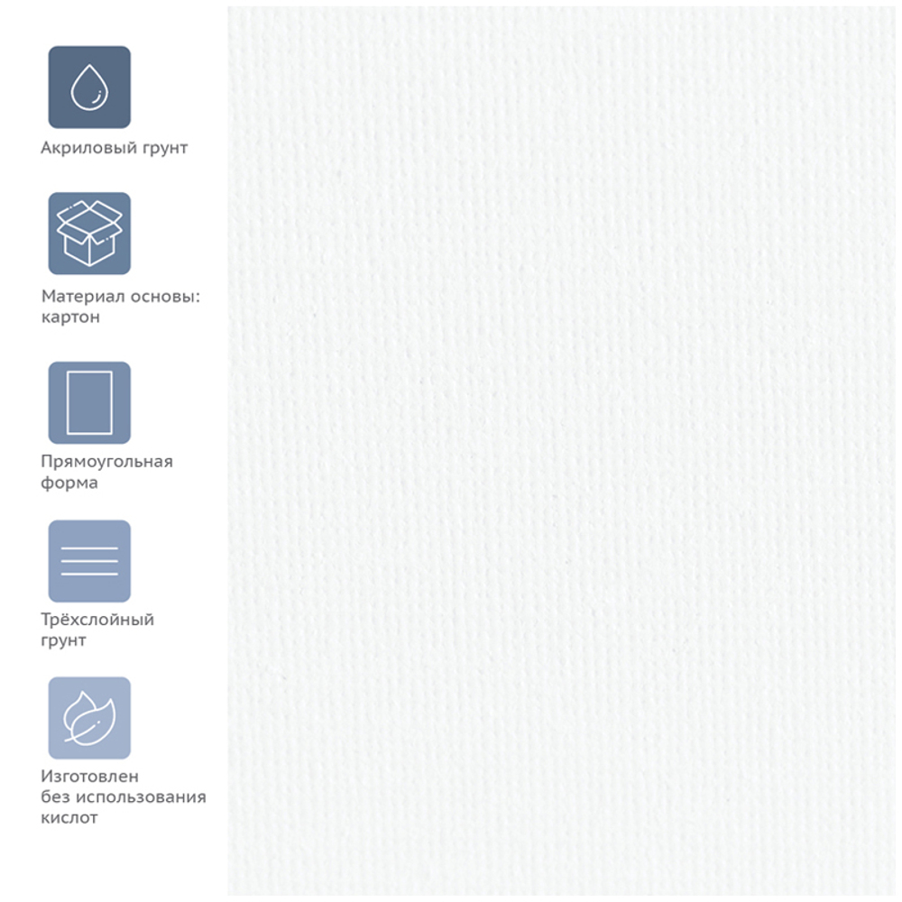 Холст на картоне Гамма "Студия", 18*24см, 100% хлопок, 280г/м2, мелкое зерно