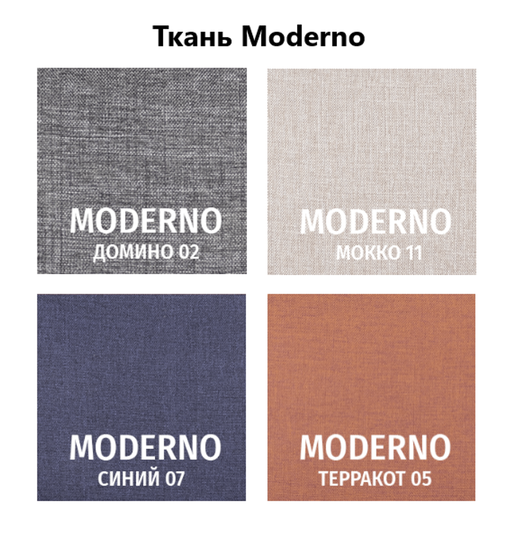 Кресло Бэрри М-902 TG, ткань Moderno