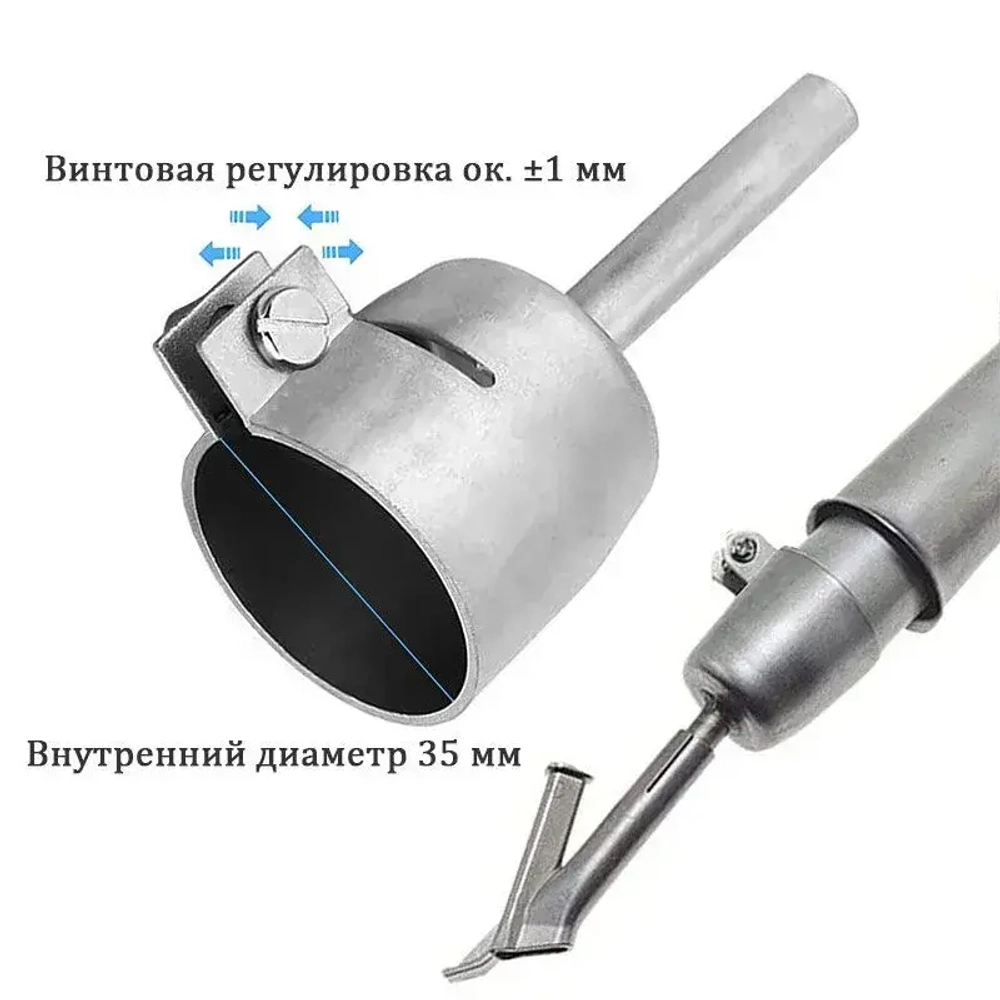 Сварочная насадка (35 /5 /5*7/8mm)на строительный фен для быстрой сварки и ремонта пластика PP ABS PE PVC PA ПВХ напольных покрытий линолеума/ Комплект 4 шт