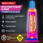 Клей контактный универсальный BRAUBERG EXTRA, 30 мл, прочный, блистер, 608106