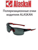 Поляризационные очки водителя AG28-04 Colville green-grey