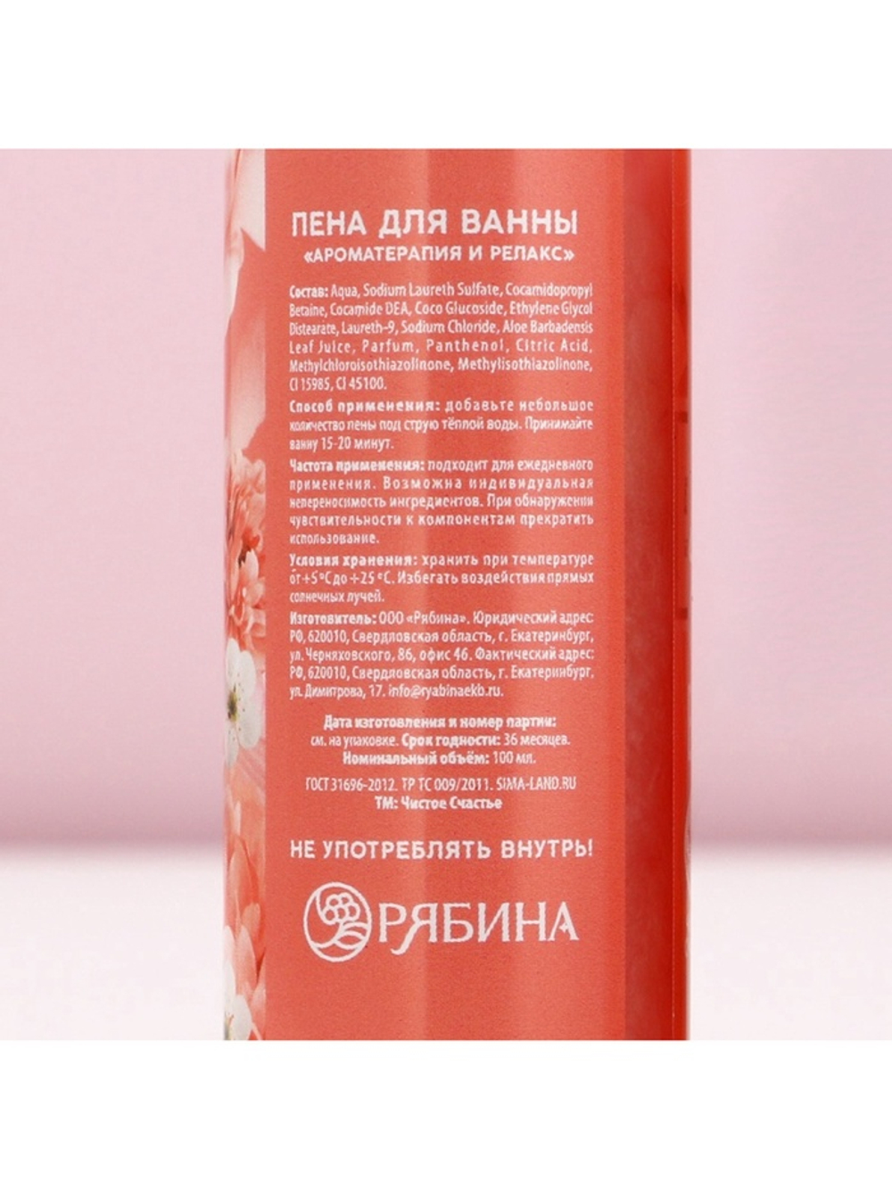 Подарочный набор «8 Марта!», гель для душа и пена для ванны 2×100 мл, мочалка для тела, Чистое счастье