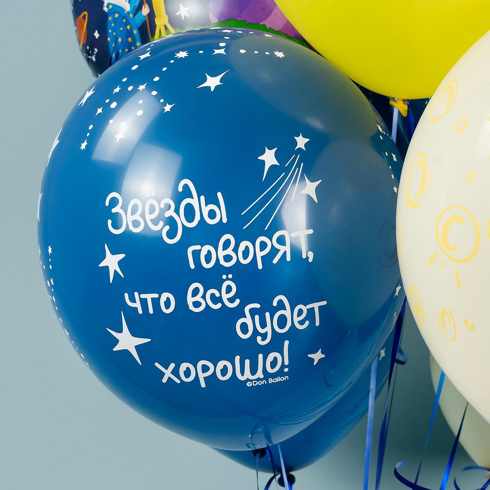 Шар (12''/30 см) Ты - Мое Солнце, Ассорти, пастель, 5 ст, 25 шт.