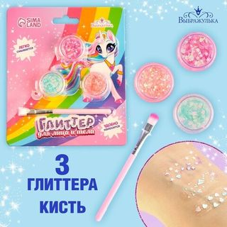 Блестки для лица и тела