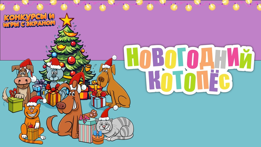 Сборник «Время Чудес!»