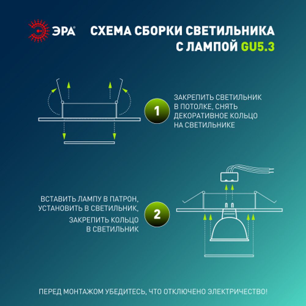 Светильник встраиваемый штампованный ЭРА ST1 CH под лампу MR16 GU5.3 хром | Штампованные встраиваемые светильники