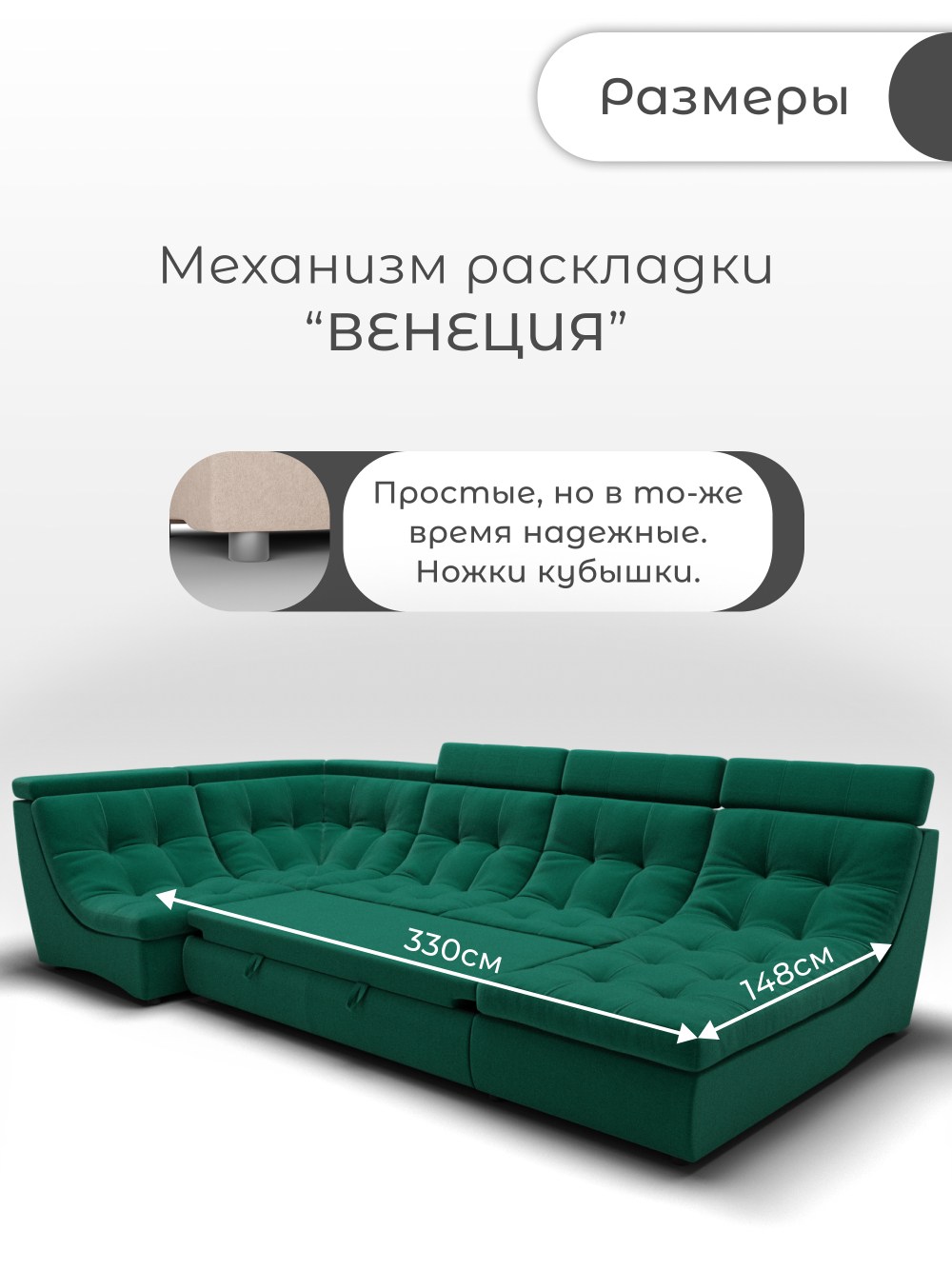 Модульный Монако-4