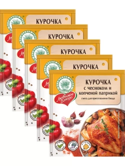 Курочка с чесноком и копченой паприкой 20г х 5 штук