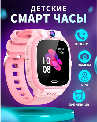 Детские смарт-часы Y31 GPS (розовый)
