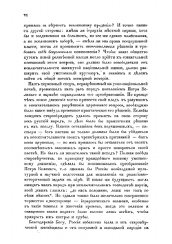История и будущность теократии. Том 1 | Соловьев Владимир Сергеевич