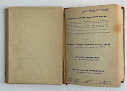 Москва в планах справочник-путеводитель, 2-е издание, зав. ред. С. С.Войт. — М.: Издательство МКХ, 1