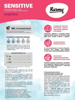 Сухой корм Karmy Sensitive для кошек с чувствительным пищеварением, индейка, 10 кг