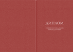 Инструктор по лепке