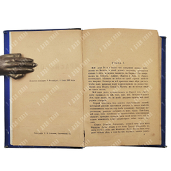 Купер Ф. Краснокожие. – Спб.: Издание П. П. Сойкина, 1898.